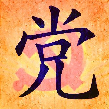 【七一建党节】推进党的建设，铭记自己的使命！