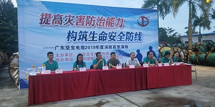 提高灾害防治能力，构筑生命安全防线