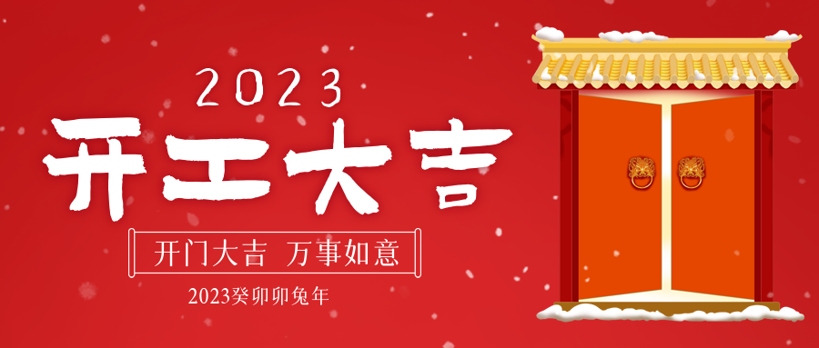 开！工！大！吉！91香蕉视频汚新征程已拉开序幕！