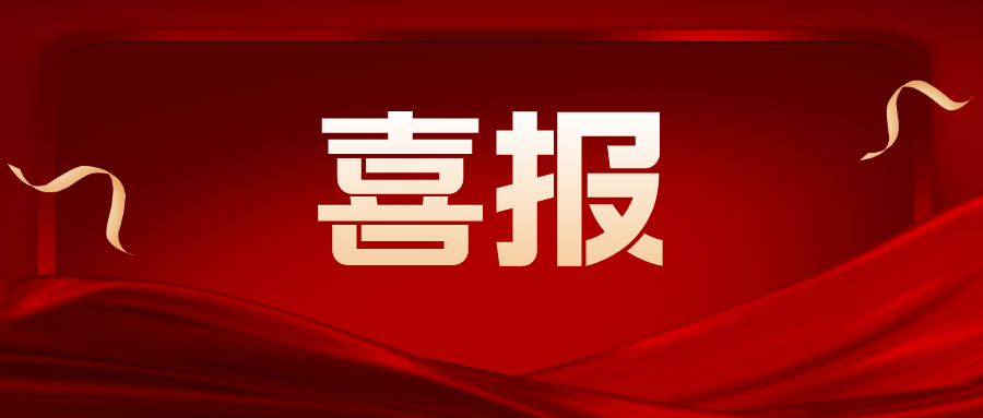 重磅喜报！！91香蕉视频汚新增CE认证证书